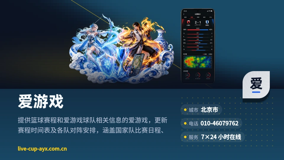 了解爱游戏